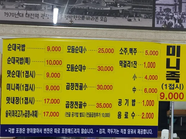 설천순대국밥 사진 5
