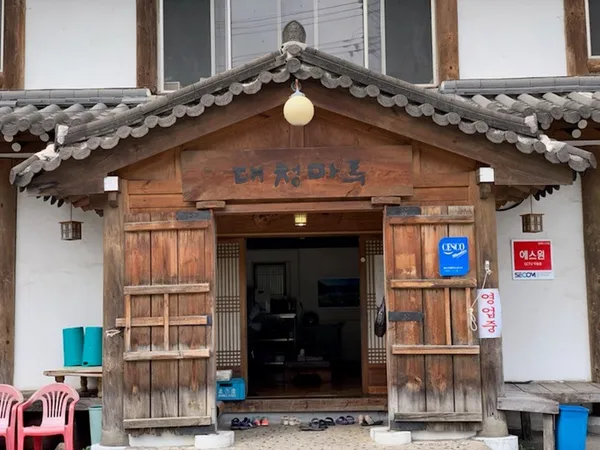 대청마루