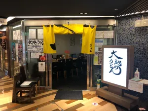 Daichi no udon