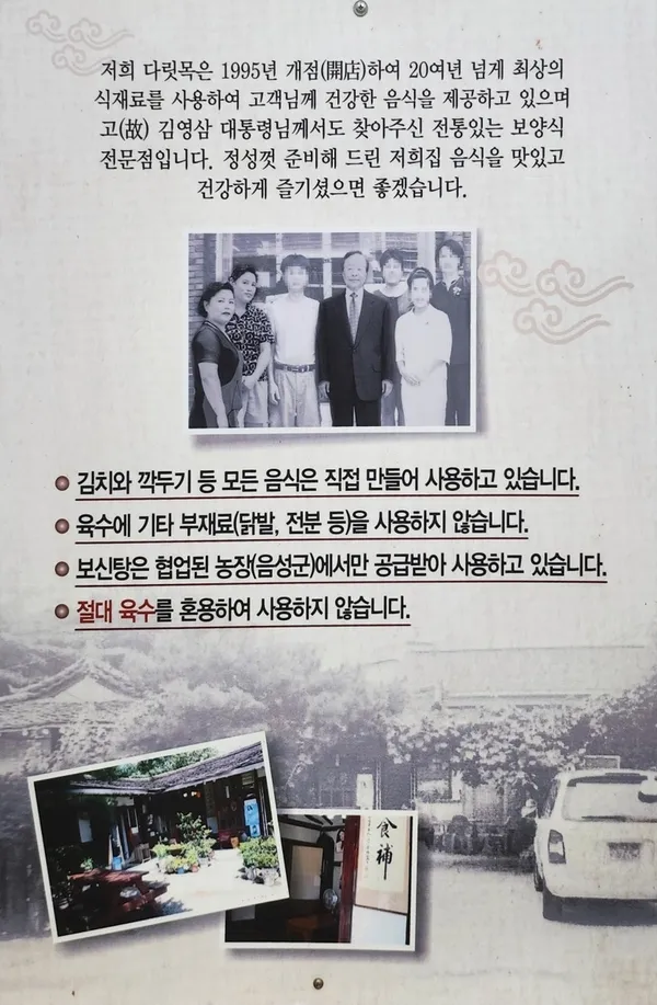 다릿목