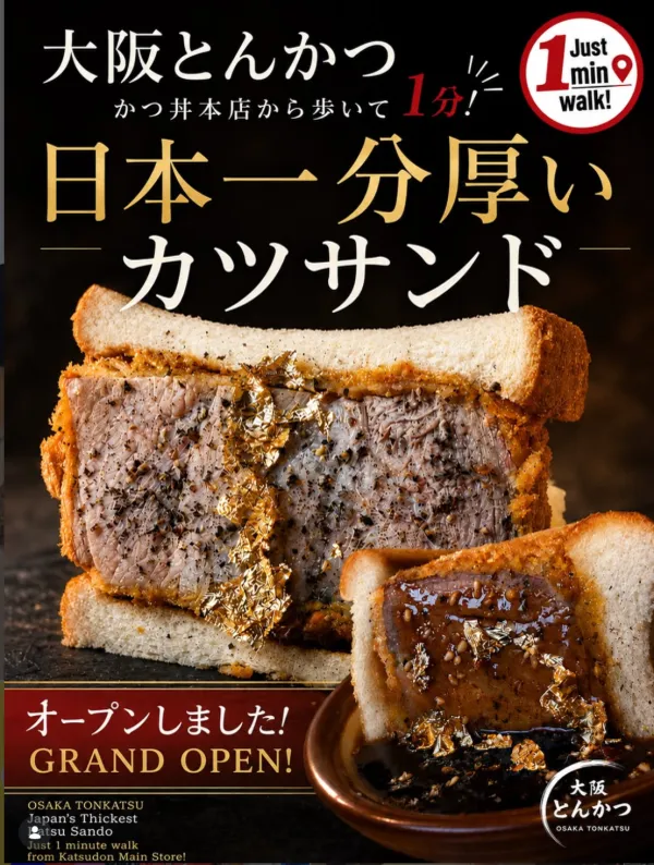 가츠동 치요마츠 도톤보리 Main Store 사진 5