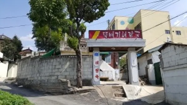 성환뚝배기해장국