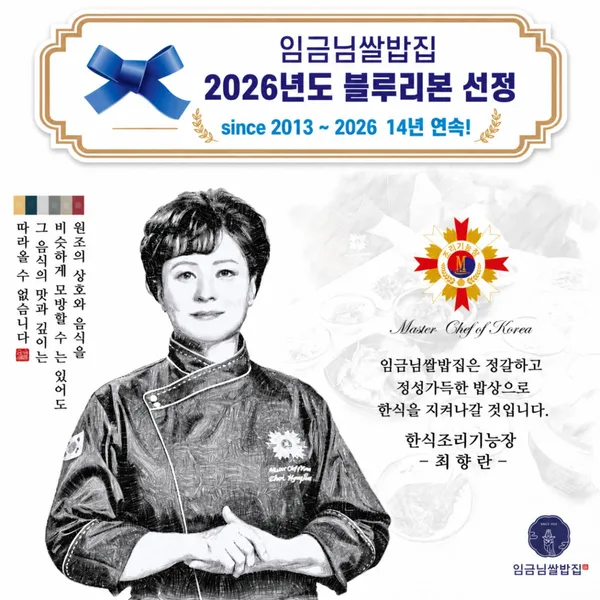 죽기전에 꼭 먹어봐야하는 이천쌀밥 임금님쌀밥집