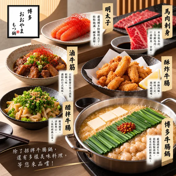 오오야마 모츠나베 하카타1번가점