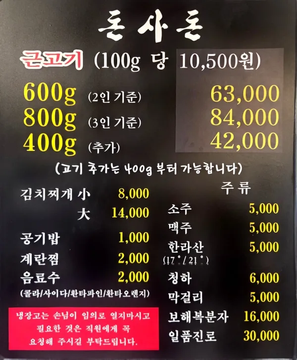 제주돈사돈 인덕원점 사진 3