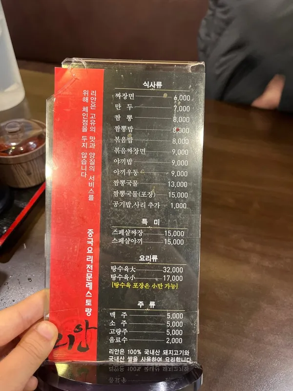 리안 사진 3