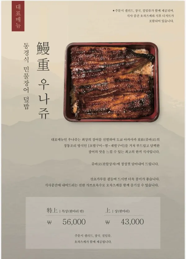 トンギョンバプサン 本店の写真5