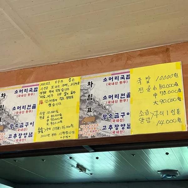 우정식당 사진 2
