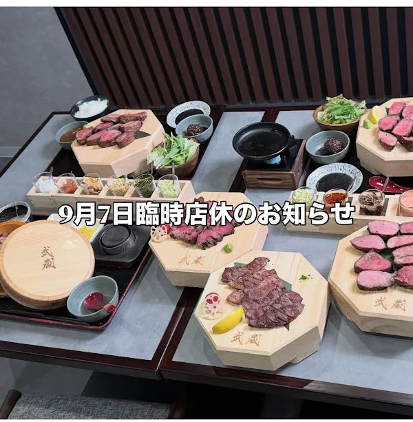 하카타규마부시 무사시 사진 5