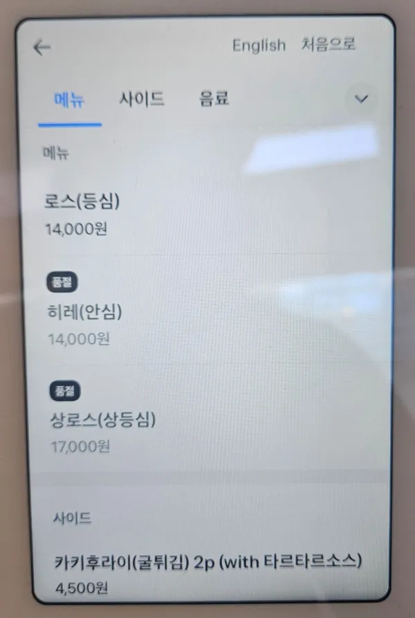 돈까스광명 사진 3
