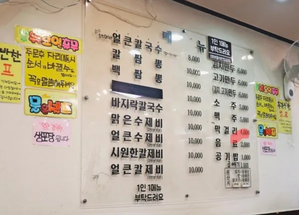 언칼국수 금촌본점 사진 3