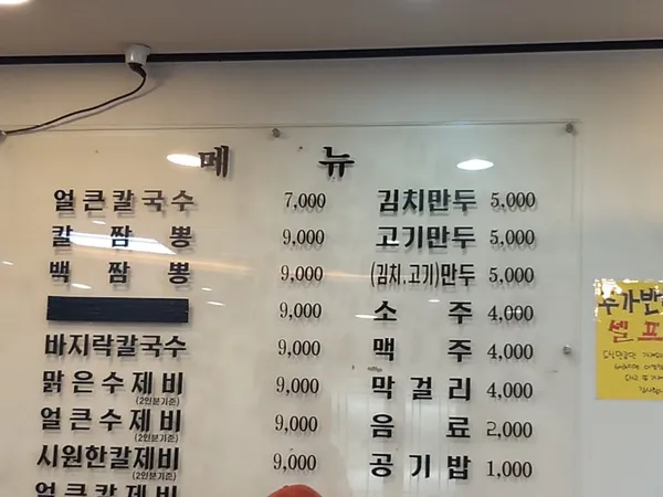 언칼국수 금촌본점 사진 4