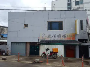 Boseongban