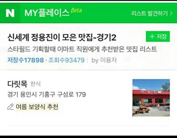다릿목 사진 5