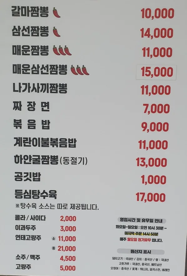 갈마짬뽕 사진 3