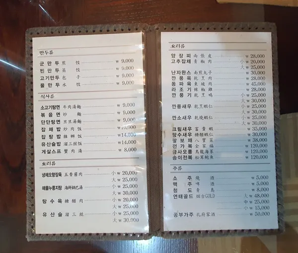 수원만두
