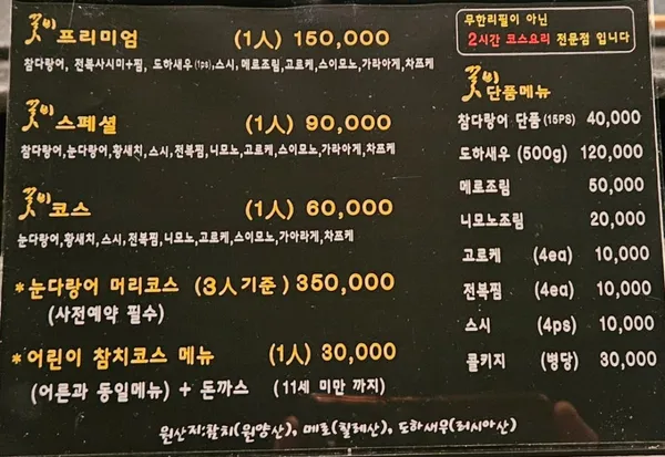 꽃비본점