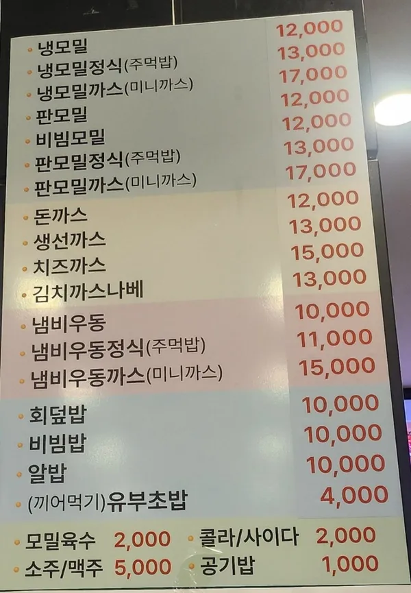 일산소바 사진 4