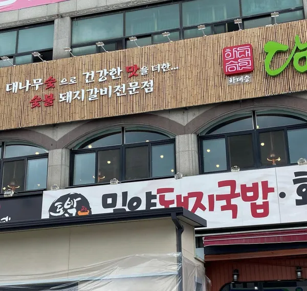용인 기흥 맛집
