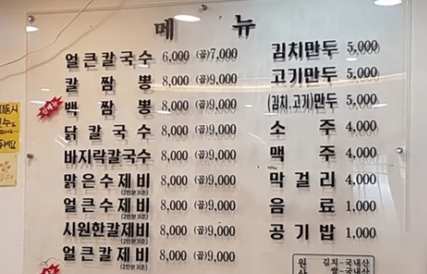 언칼국수 금촌본점 사진 5