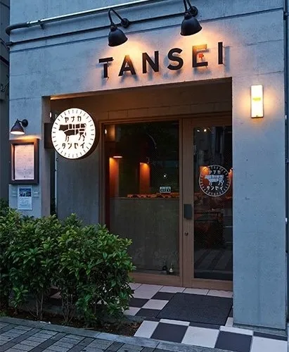 야키니쿠 탄세이 닛포리 야나카점