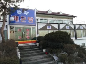Hosumaeuntang