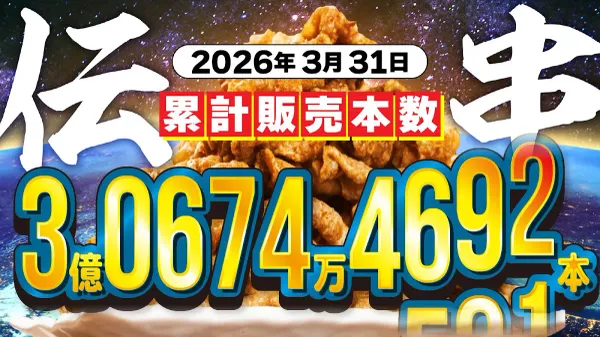 伝串 新時代 上川端店