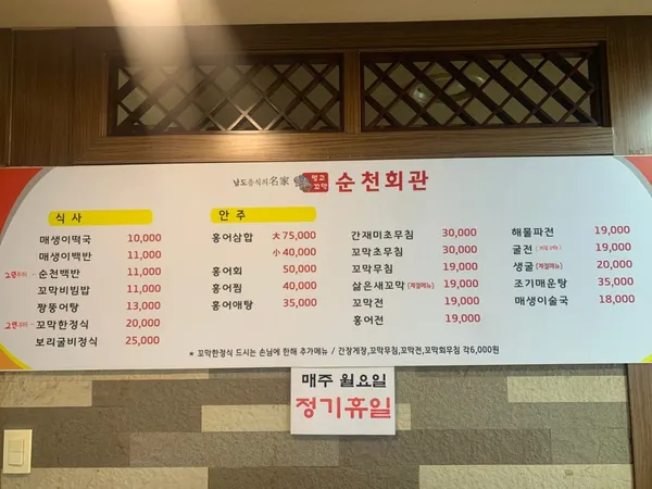 순천회관 사진 5