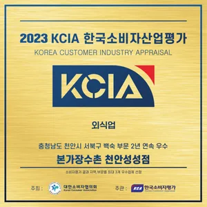 Bonga Jangsuchon Cheonan Seongseong