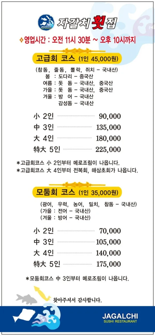 자갈치횟집 사진 2