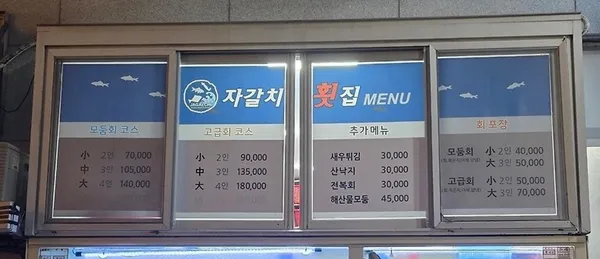 자갈치횟집 사진 5