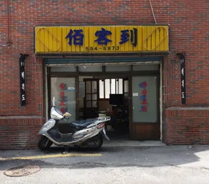 백객도