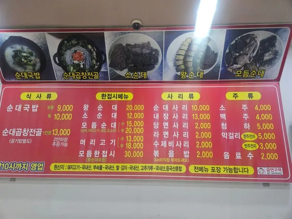 가마솥보은순대 사진 3