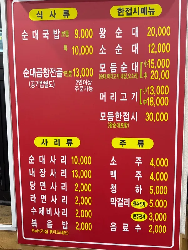 가마솥보은순대 사진 4