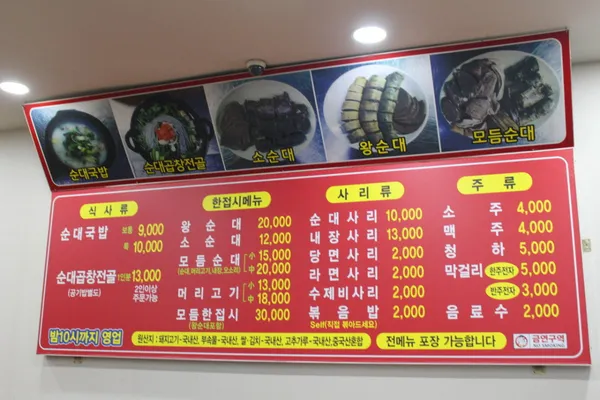 가마솥보은순대 사진 5