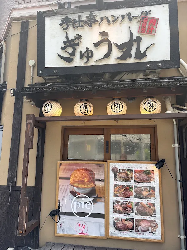 규마루