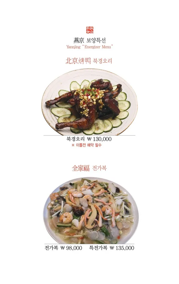 연경반점 사진 4