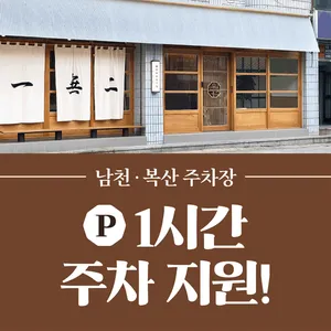 Wongkatsu Dongnae Main Branch