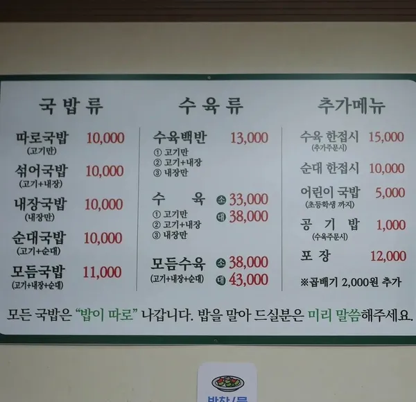재민국밥 사진 2