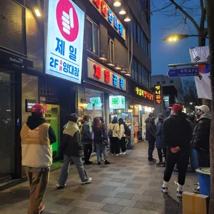 Jeil Gopchang Main Branch