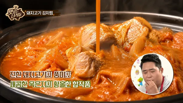 웰빙김치찜 공덕 본점 사진 3