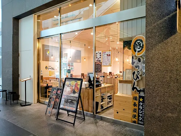 부타동 잇핀 닛세이빌딩점