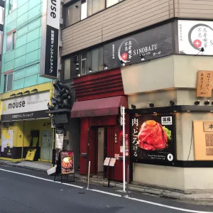 로스트 비프 오노 아키하바라점