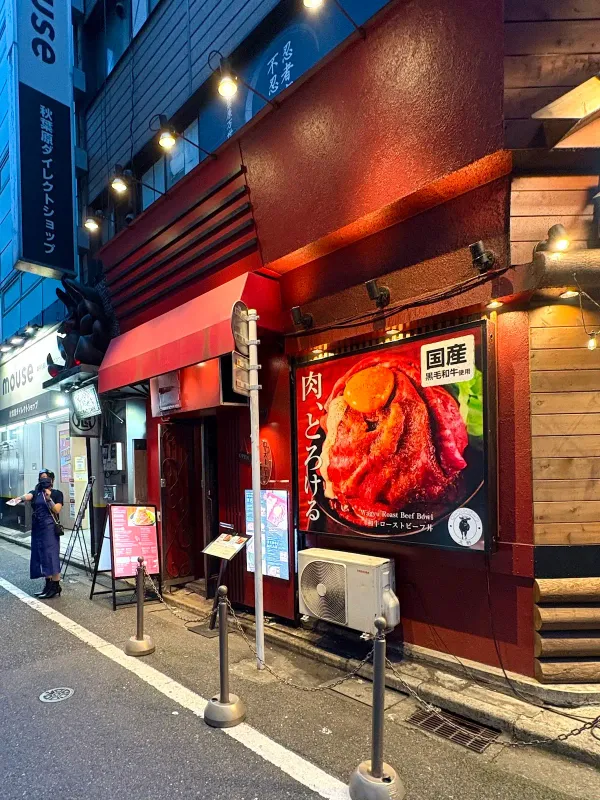 로스트 비프 오노 아키하바라점 사진 3