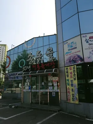 Songdotgol Main Branch