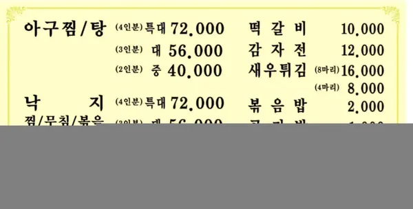 경남식당