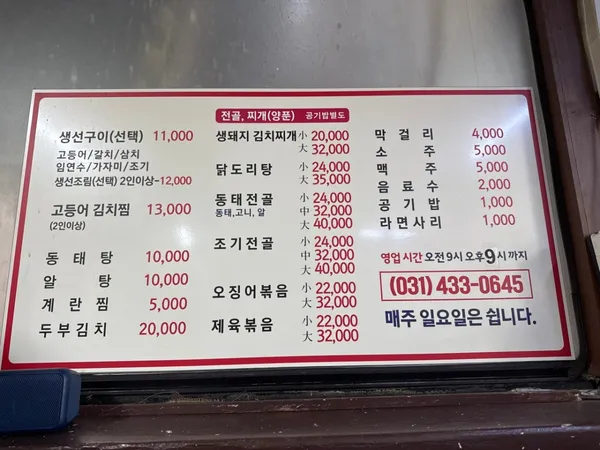 자반고등어 사진 2
