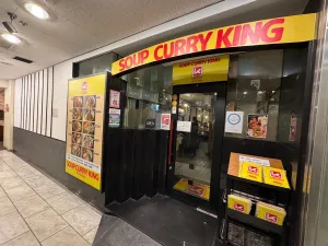 수프카레 킹 센트럴점