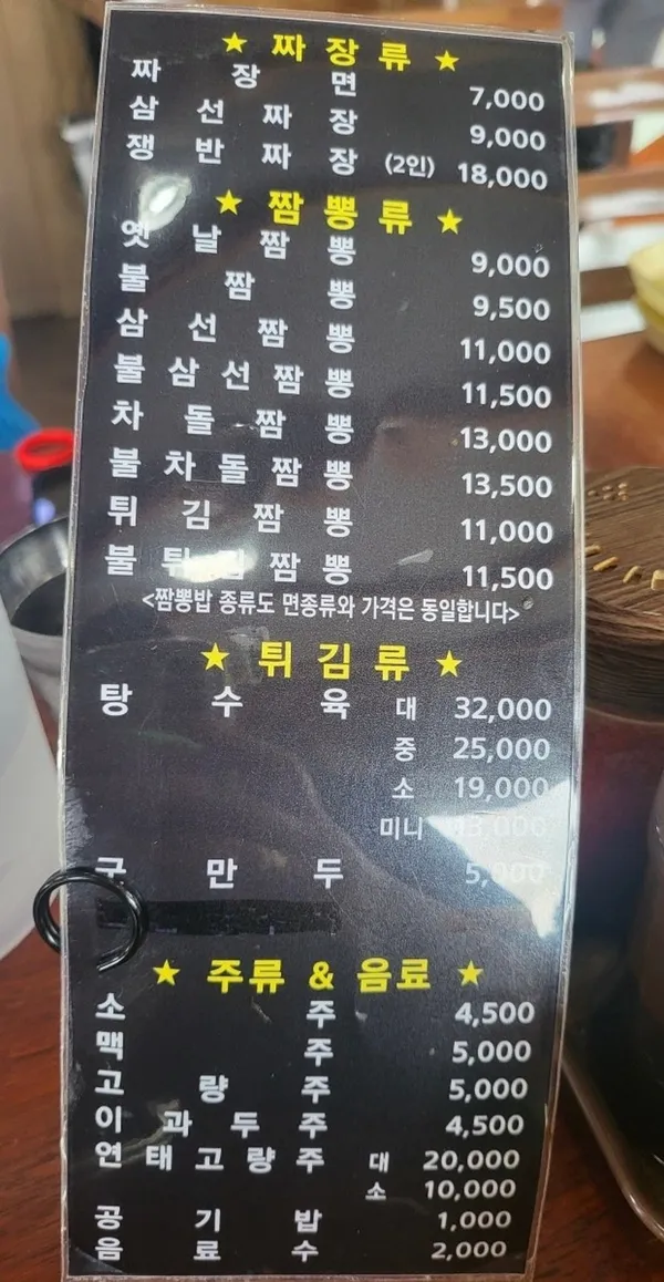 고구려짬뽕집 사진 5