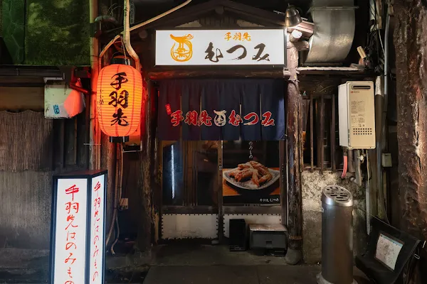 테바사키 무츠미